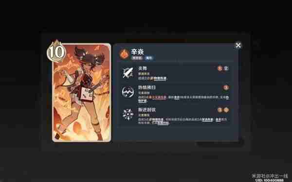 《原神》七圣召唤4.7版新卡组指南