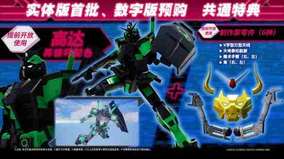 《高达破坏者4》什么时候发售-游戏发售上线时间分享