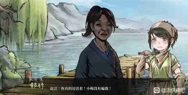 《活侠传》退隐江湖结局达成方法说明