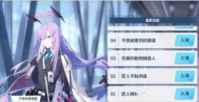 《蔚蓝档案》羁绊剧情解锁方法及提升羁绊等级指南