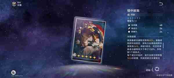 《崩坏星穹铁道》阮梅超击破队培养指南