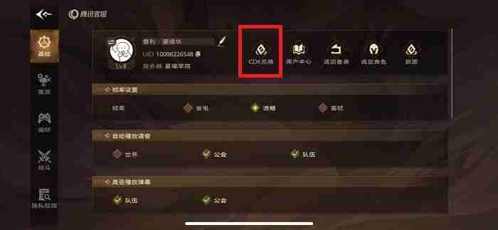 《塔瑞斯世界》兑换码有哪些-2024最新兑换码介绍