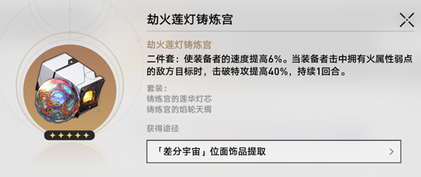 《星穹铁道》自塑尘脂合成有哪些-自塑尘脂最好合成一览