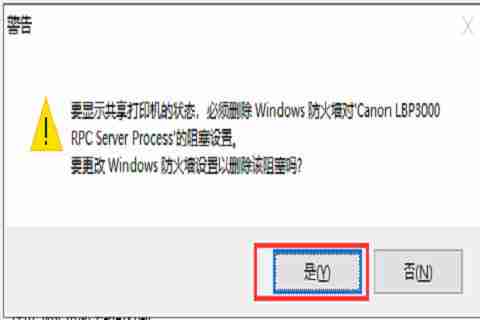 佳能LBP2900打印机驱动安装详细教程