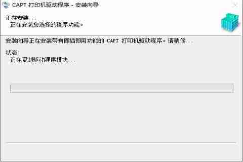 佳能LBP2900打印机驱动安装详细教程