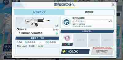 《蔚蓝档案》专武升级材料快速获取方法指南