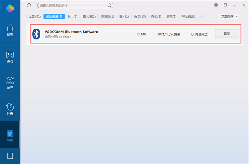 万能蓝牙耳机驱动程序下载安装及问题处理