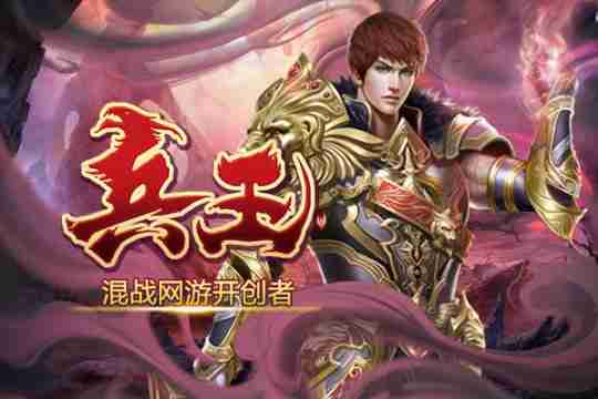 《兵王OL》蛇年新服“金玉满堂”2月18日即将震撼开启!