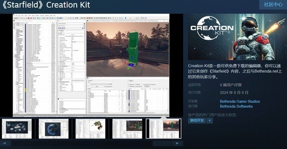 《星空》6月9日更新内容汇总