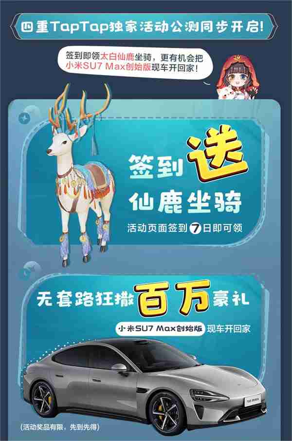 《剑网3无界》正式公测上线