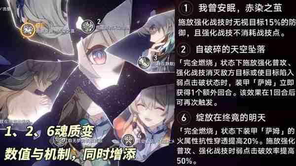 《崩坏星穹铁道》流萤装备及队伍搭配指南