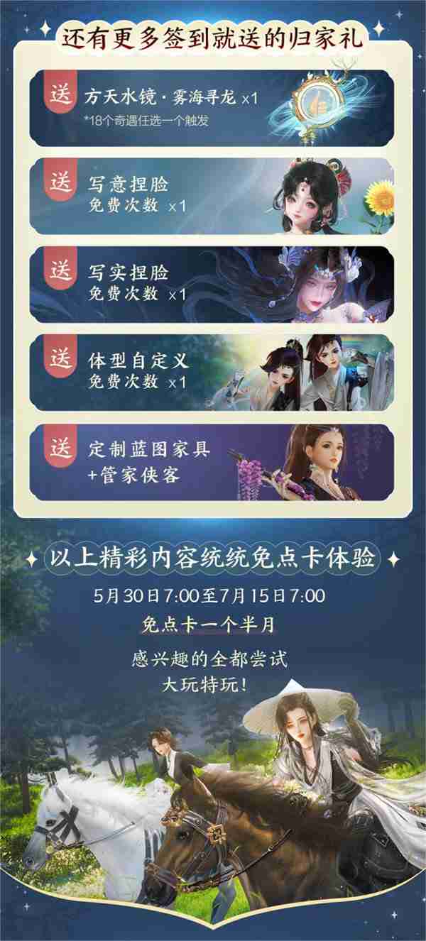 《剑网3无界》正式公测上线