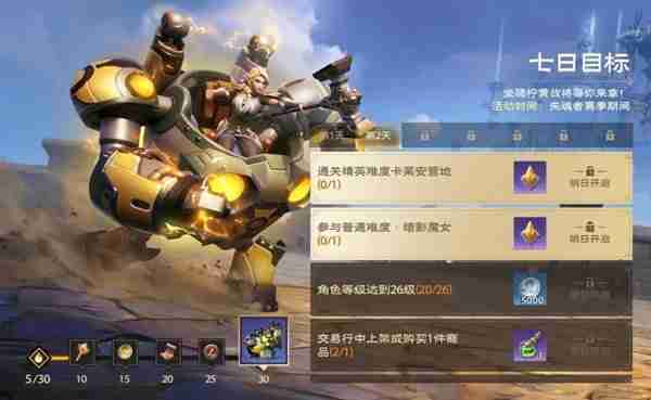 《塔瑞斯世界》开服第三天详细开荒玩法指南