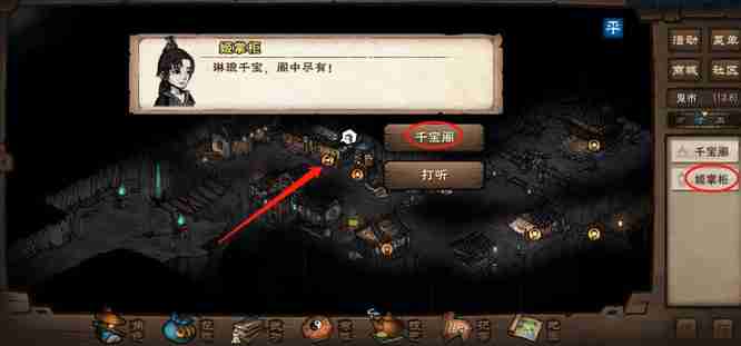 《烟雨江湖》先天丹在哪购买-先天丹购买方法介绍