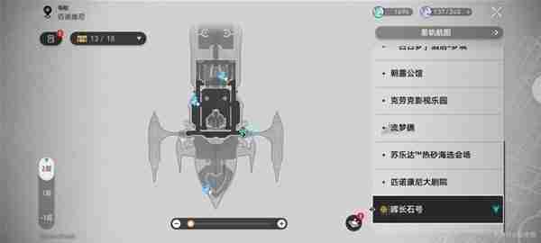 《崩坏星穹铁道》晖长石号客房部迷钟解谜玩法说明