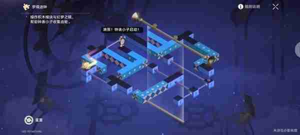 《崩坏星穹铁道》晖长石号客房部迷钟解谜玩法说明