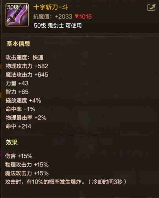 DNF手游阿修罗武器推荐-阿修罗武器选择指南