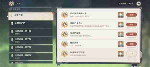 《原神》睡前故事秘境宝箱收集位置以及方式说明