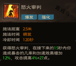 塔瑞斯世界圣骑士技能和天赋秘技详解