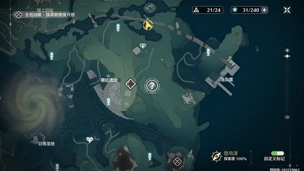 《鸣潮》五个辉光奇藏箱点位详细分享