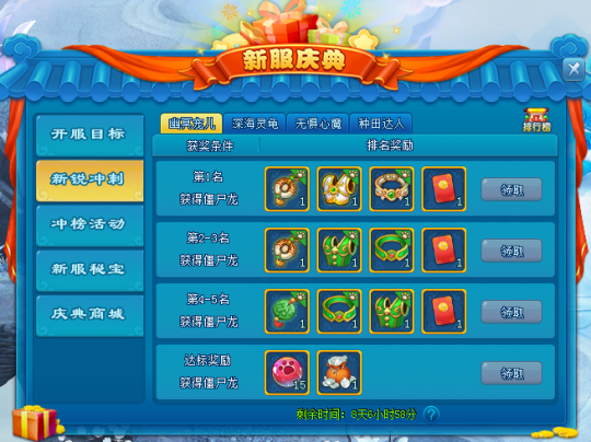 纸短情长 《逍遥情缘》情人节新服开启预创建