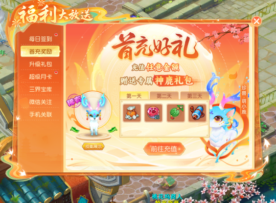 纸短情长 《逍遥情缘》情人节新服开启预创建