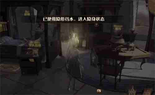 《哈利波特：魔法觉醒》隐身药水制作及使用方法介绍