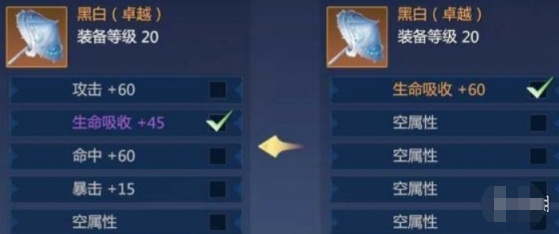 《剑网3无界》装备属性怎么替换-装备属性快速更换方法介绍