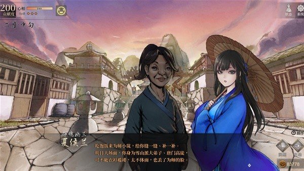 《活侠传》三女主共存方式详细说明