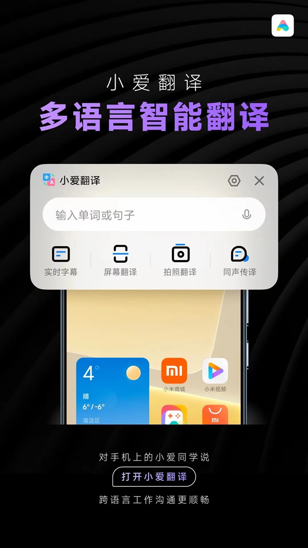 小米大模型团队论文被国际顶级AI会议录用：功能已在小爱实装