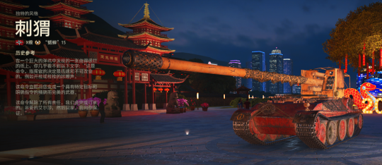 《坦克世界》霸气丨军械库5500金币公开销售！你会为自己的爱车蟋蟀15购置这个“刺猬”3D风格吗？