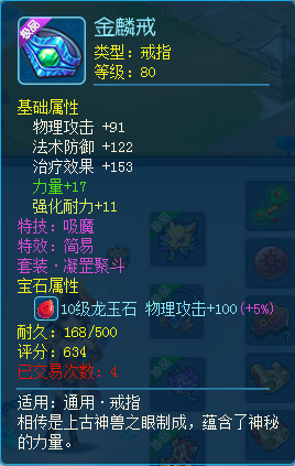 《逍遥情缘》卡级玩家的梦想 为什么是一身简易+套装？