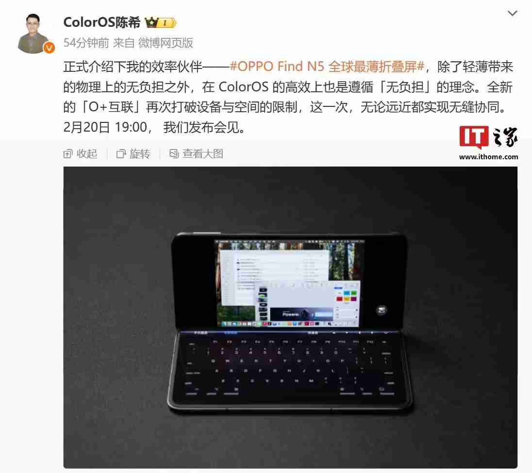OPPO Find N5折叠屏手机预装全新“O+互联”，预计适配苹果Mac电脑
