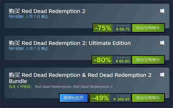 《荒野大镖客：救赎2》Steam新史低 折后价仅69元