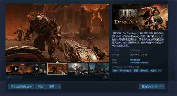 《毁灭战士：黑暗时代》开放Steam页面 标准版349元