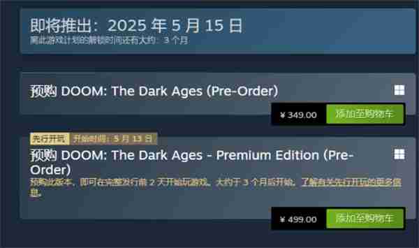 《毁灭战士：黑暗时代》开放Steam页面 标准版349元