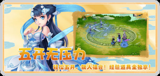 《盖世豪侠》新年新气象,年兽来袭组队挑战赢豪礼