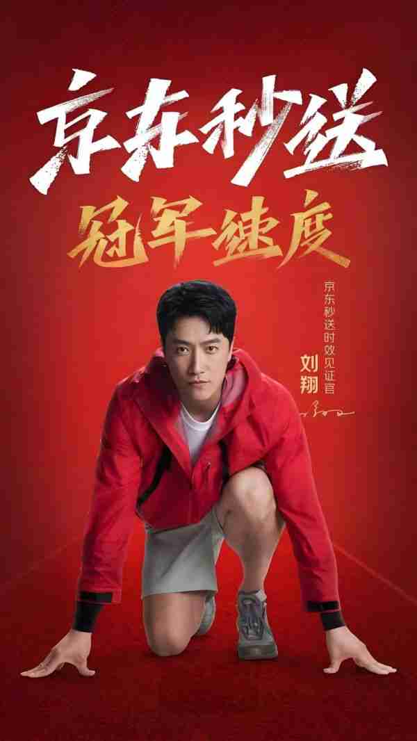 京东外卖：新巨头入局，外卖市场风云再起