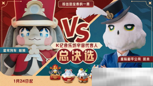 这次同肯德基的全新联动，玩家再次被星铁“硬控”？