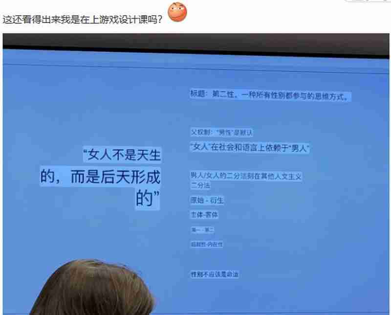 瑞典留学生因分享游戏设计课程内容引发争议，最终公开道歉