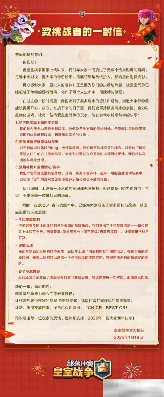 我和皇室战争的八年：从“1479”的纯粹，到复活的“没那么简单”。