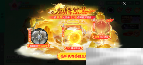 《球球大作战》故宫神兽新春联动上线，百把超大钥匙开放领取！