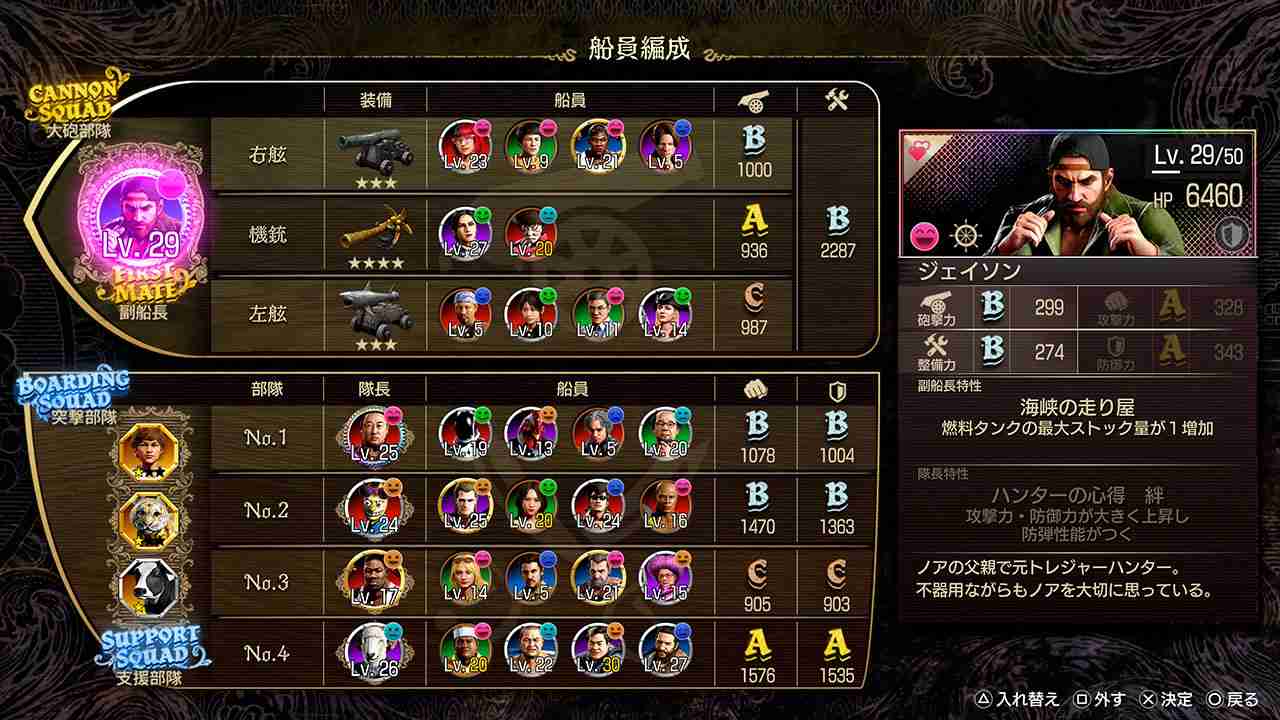 《人中之龙8外传》引领吾朗海盗团，以成为传奇海盗团为目标开展航海冒险!