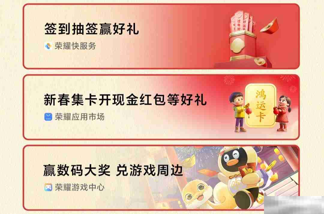 荣耀主题携手哪吒IP，与你一起欢乐闹新春！