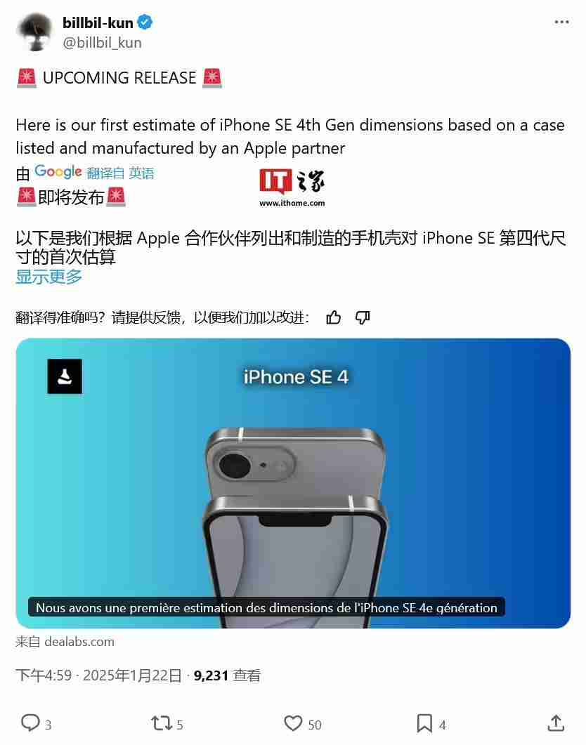 有望3/4月登场，苹果iPhone SE 4预估尺寸曝光