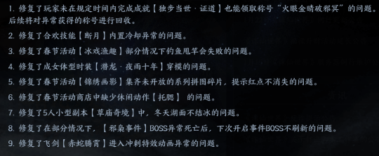 《诛仙世界》系统设置小提醒，九幽树妖超详细通关攻略