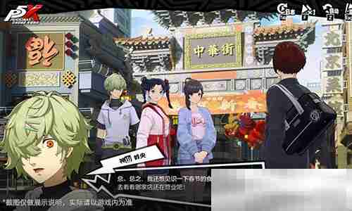 岁宵响竹太平乐《女神异闻录：夜幕魅影》3.3新版本今日上线