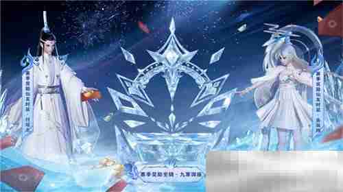 神州新春庆典开幕 《梦幻新诛仙》全新赛季元年今日启程！