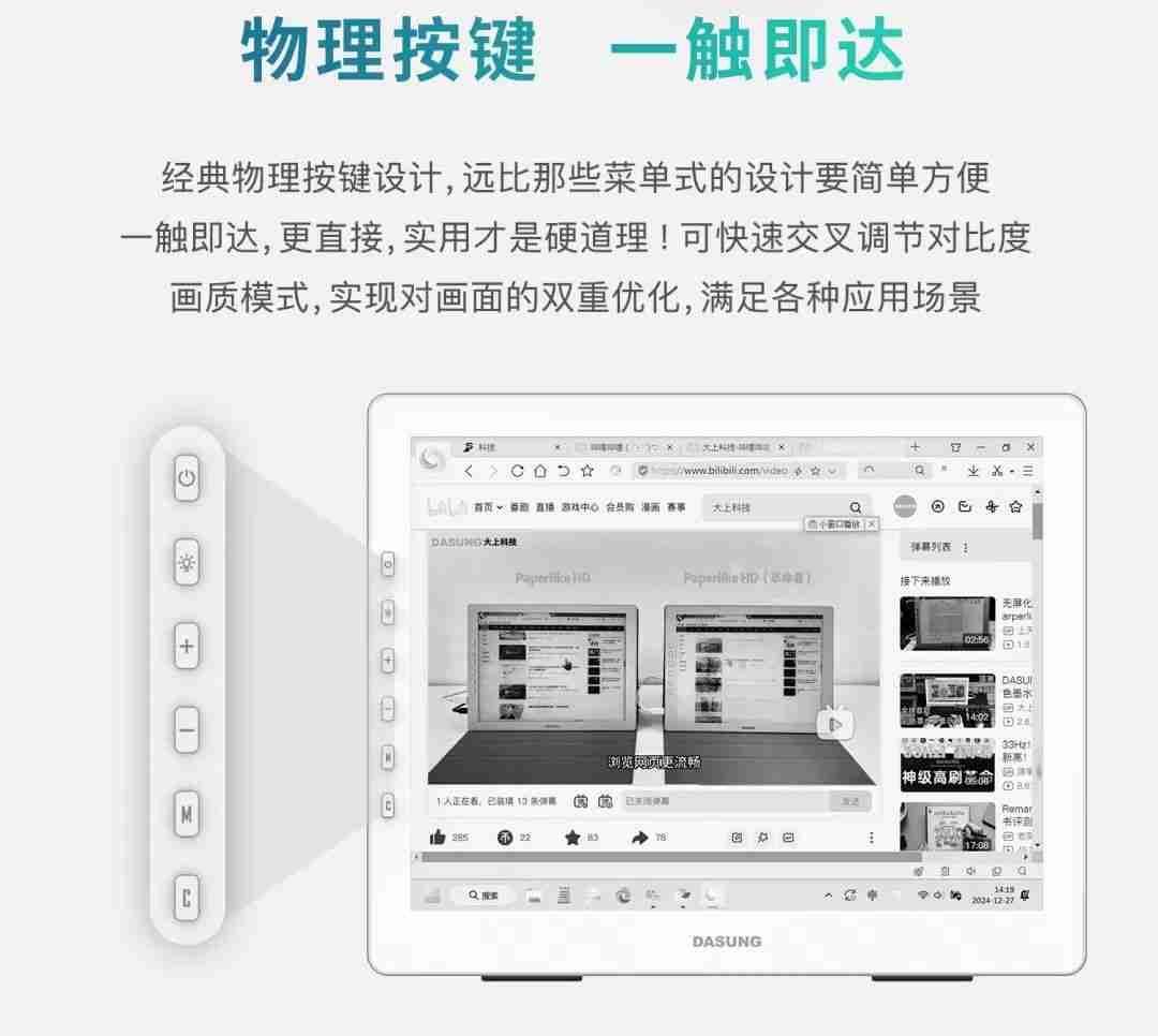 60Hz高刷墨水屏面世!这家北京科技公司打造,创始人是小说家