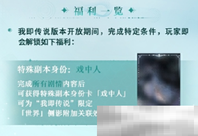 《世界之外》周年庆典正式上线，浙江文旅联动副本、大量福利限时解锁